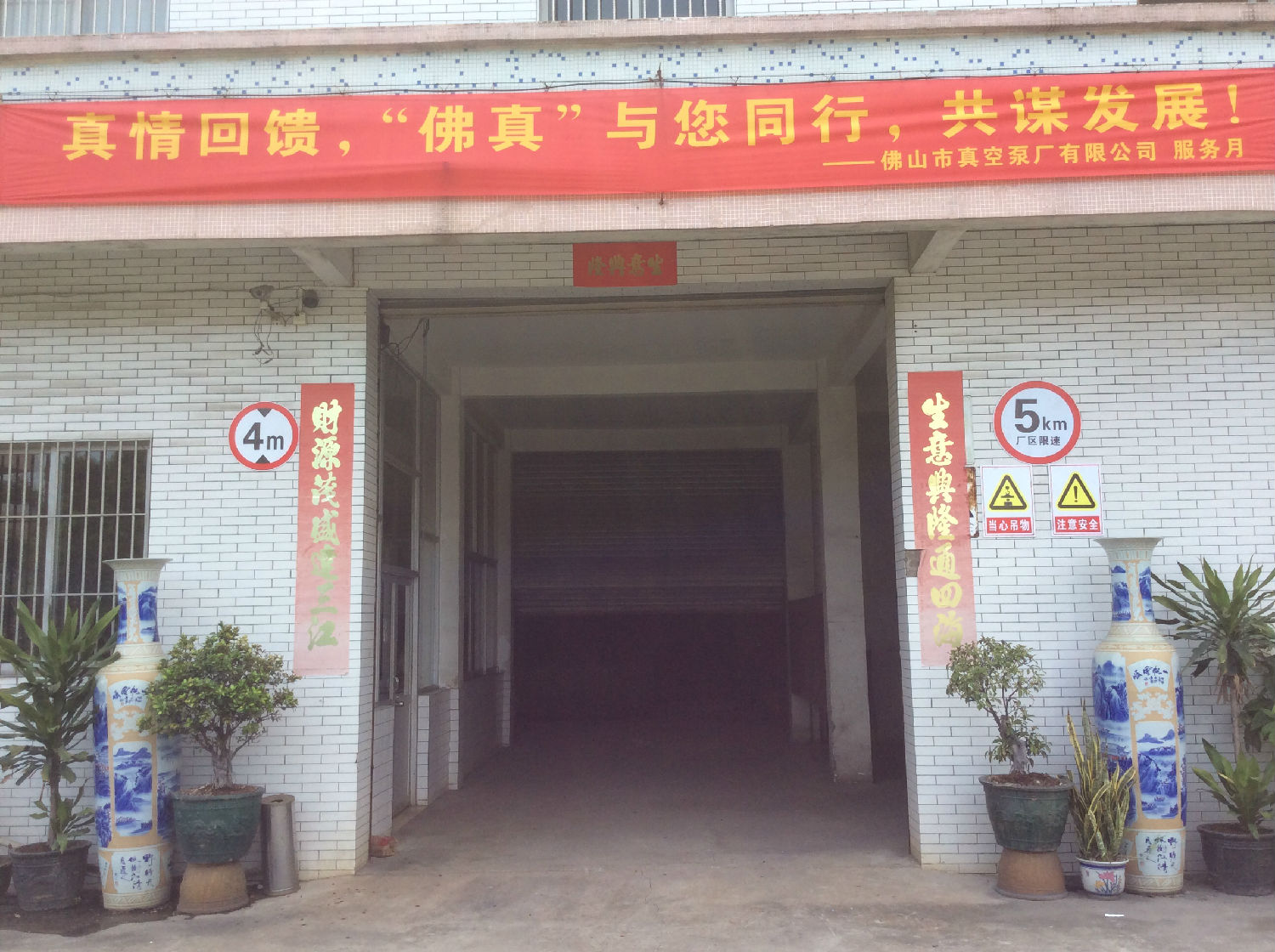真情回饋，佛真與您同行，共謀發(fā)展——佛真服務(wù)月實(shí)時(shí)報(bào)道