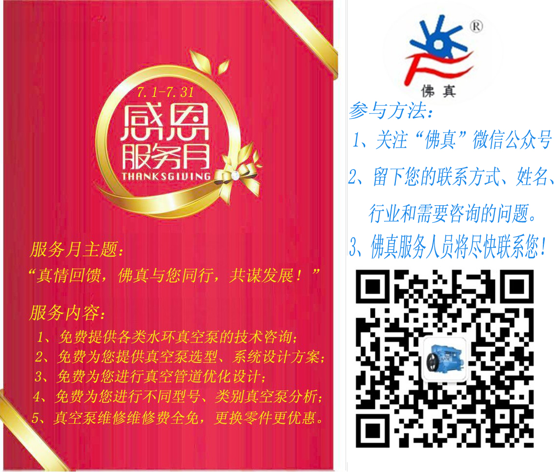 【活動(dòng)進(jìn)行】真情回饋，“佛真”服務(wù)月實(shí)時(shí)報(bào)道（總結(jié)）
